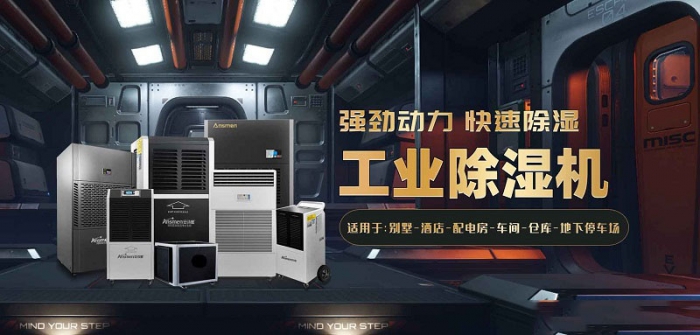 2022國內外除濕機十大品牌 黑馬伊島為何能沖出重圍？
