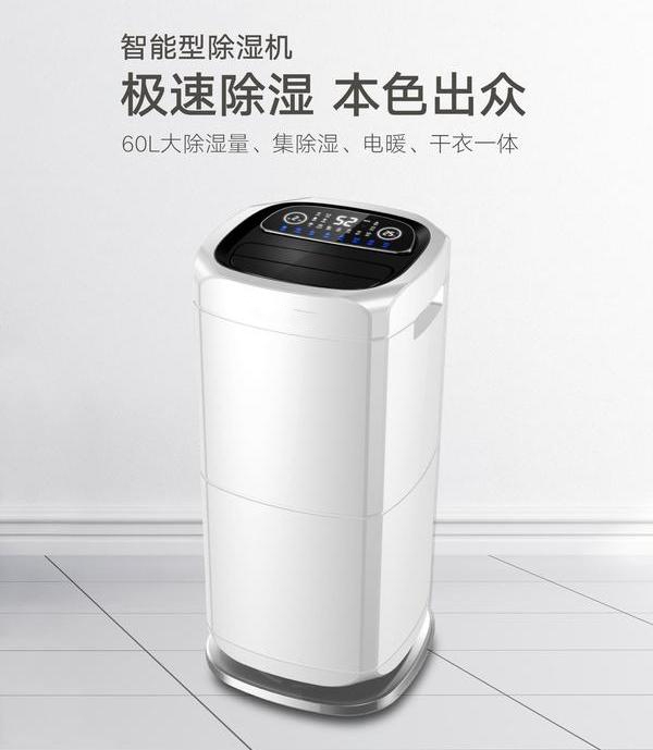 家用除濕機真的除濕嗎？選除濕機需注意什么？