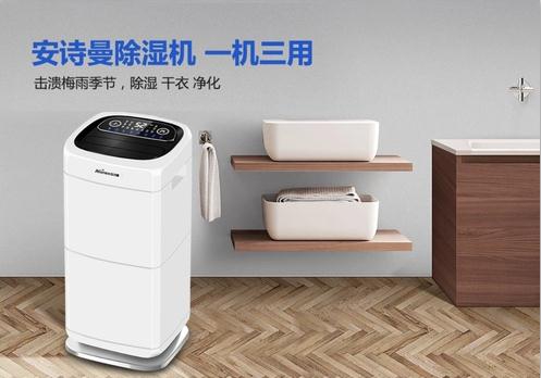 開學(xué)季？這份防潮除濕指南收好！