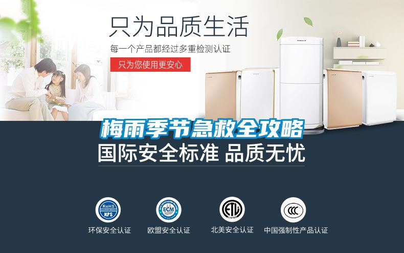 智能噴霧補濕機，室內保濕噴霧機器