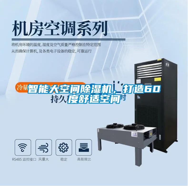 智能人員通道消毒機，養殖場智能噴霧消毒